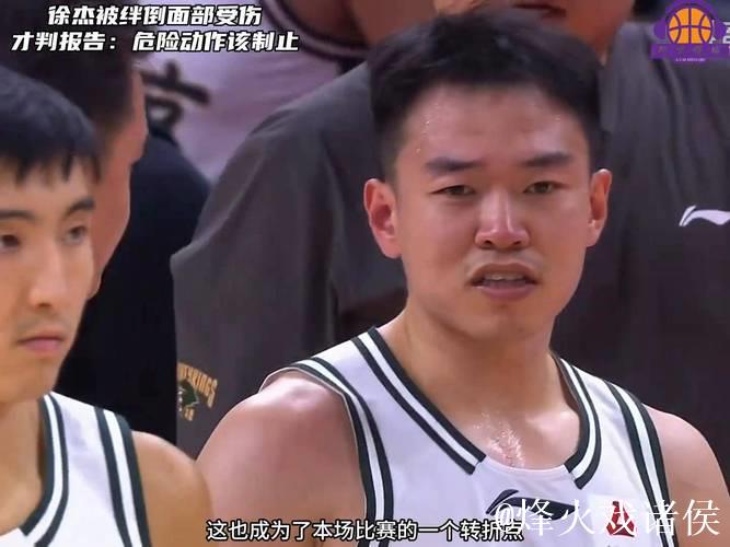 徐杰防守邬挺嘉受伤离场 徐杰防守邬挺嘉受伤离场