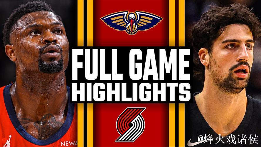 阿夫迪亚34+7+11杨瀚森登场未得分 开拓者击败鹈鹕