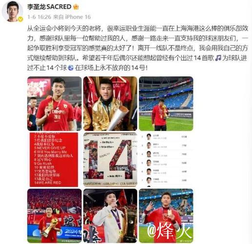 球员自宣、球迷机场宣取代“官宣”？每年海港冬训出征，为何总当保密局局长