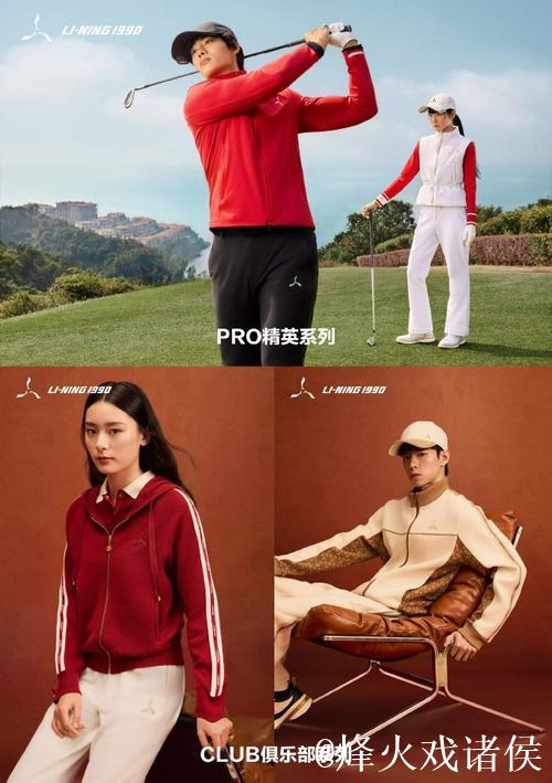 LI-NING1990 2026春夏系列发布 张维维演绎美学风尚 LI-NING1990 2026春夏系列发布 张维维演绎美学风尚